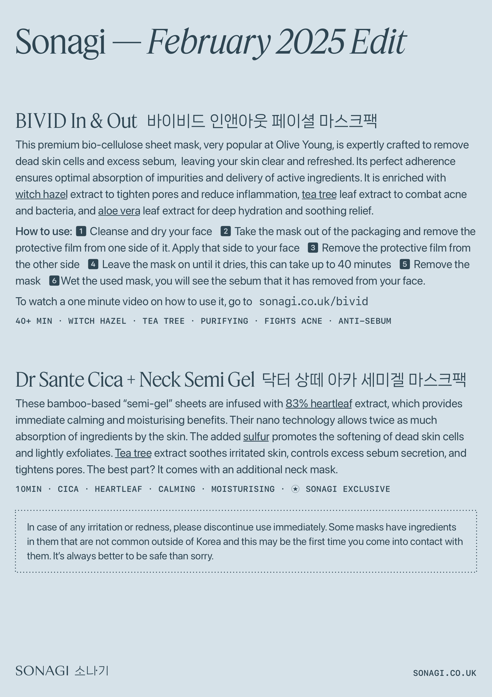 Sonagi Curator’s Note Archive