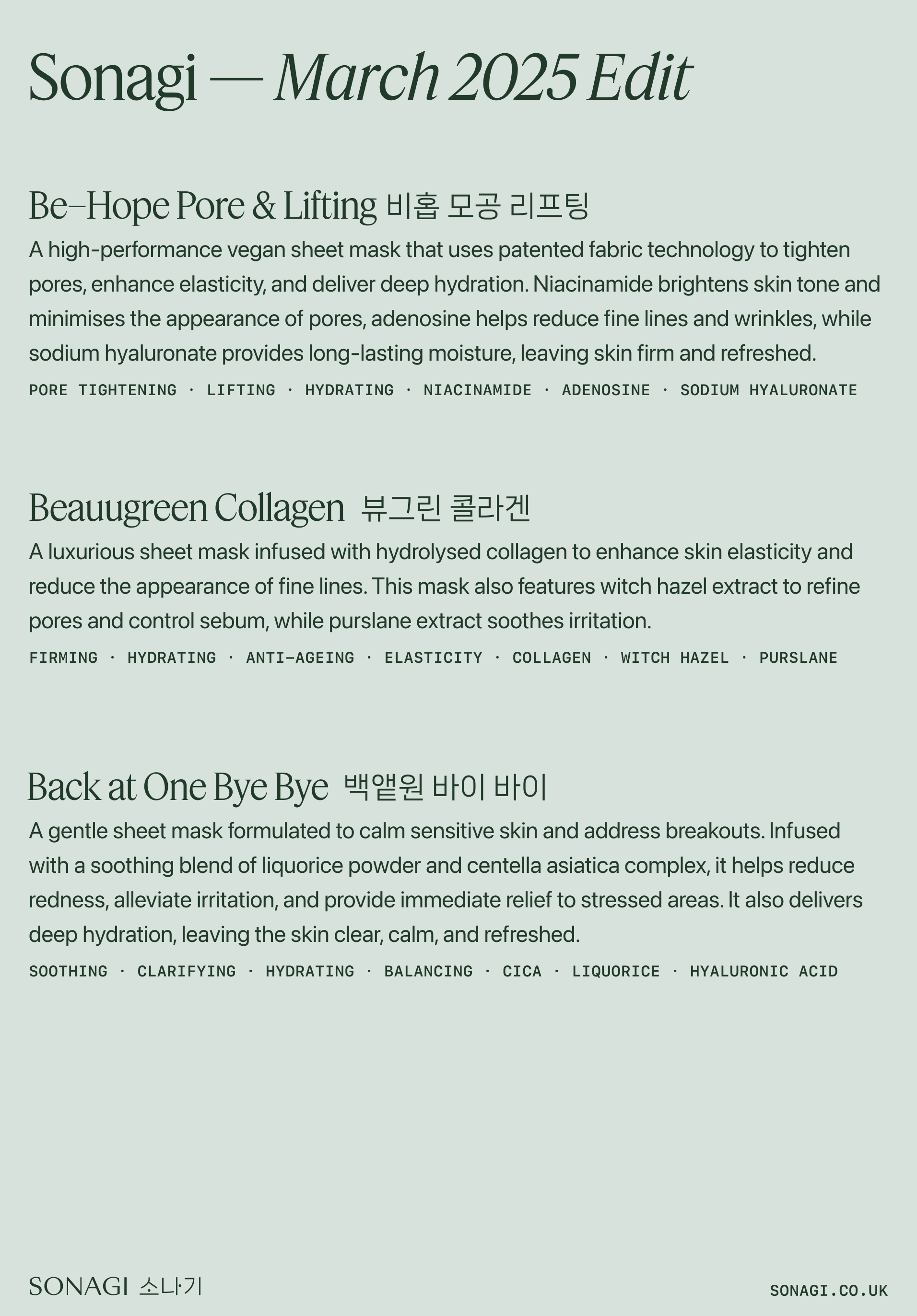 Sonagi Curator’s Note Archive