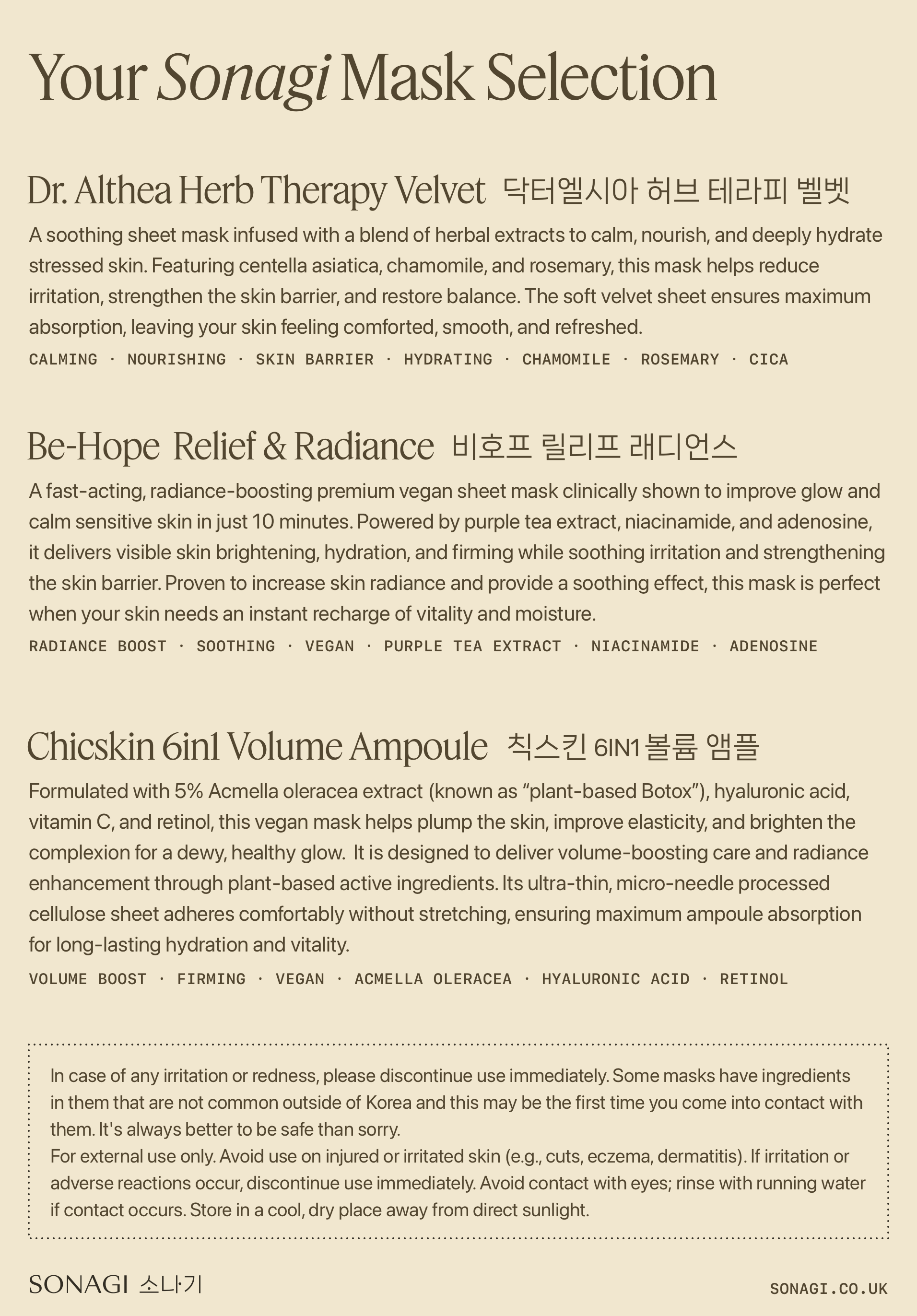 Sonagi Curator’s Note Archive