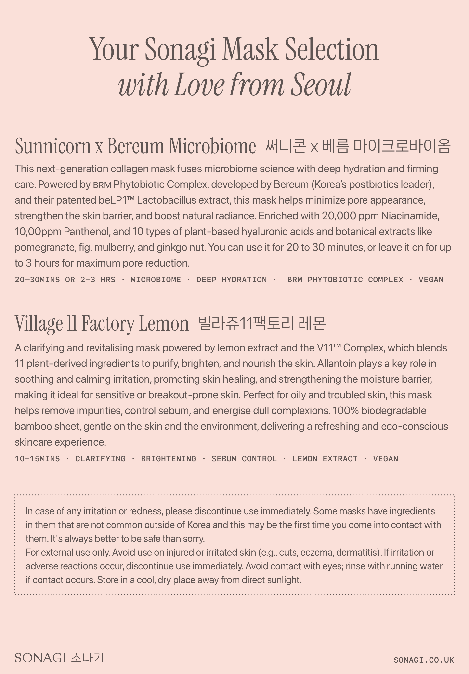 Sonagi Curator’s Note Archive