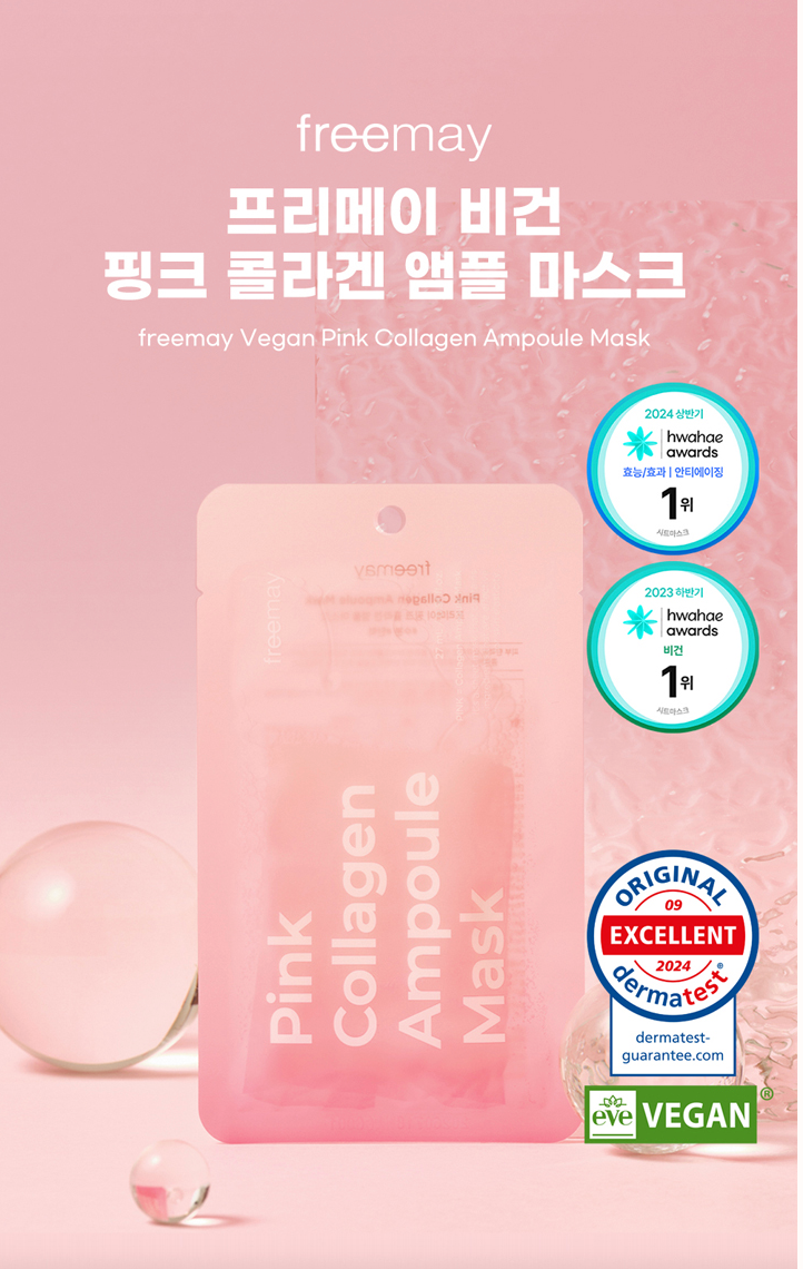Freemay Pink Collagen Ampoule Mask